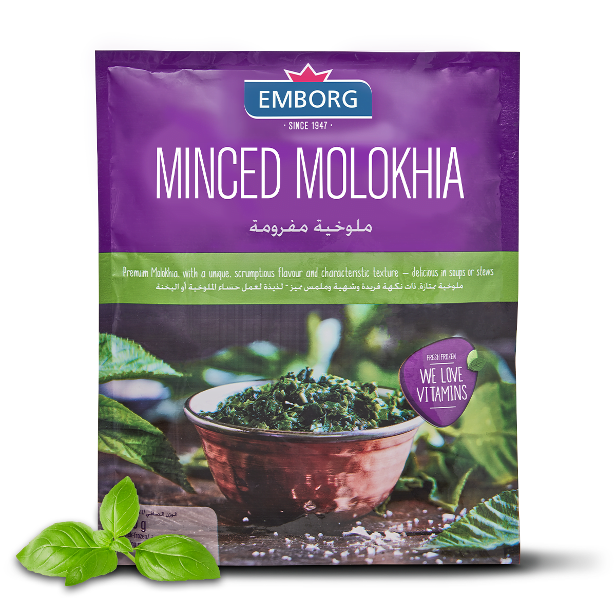 ملوخية مفرومة - Emborg 