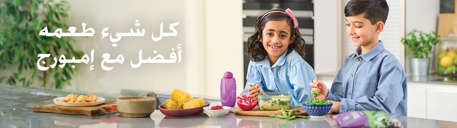 Hero Banner - Emborg 